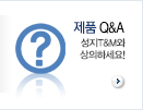 제품 Q&A